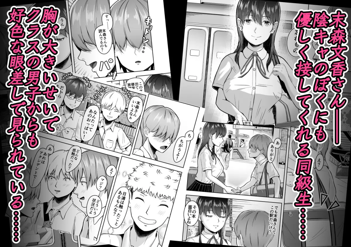 片想いのあの娘が修学旅行の超H罰ゲームでヤリチン男と公開セックス！？