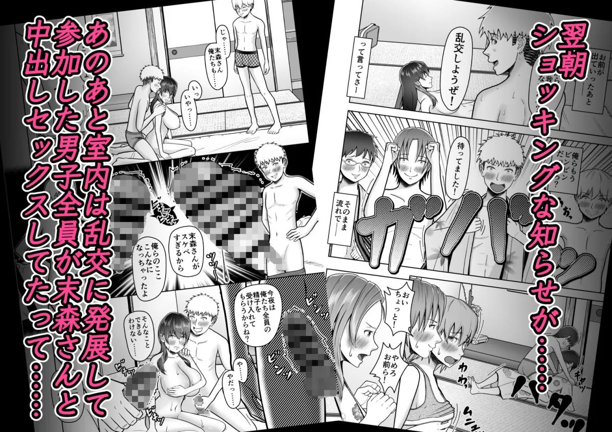 片想いのあの娘が修学旅行の超H罰ゲームでヤリチン男と公開セックス！？