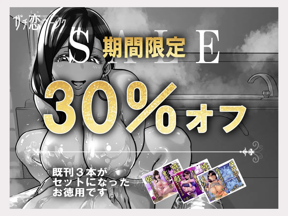 ガチ恋フーゾク総集編