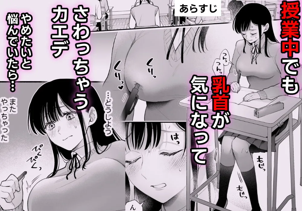 乳首さわって気持ち良くして