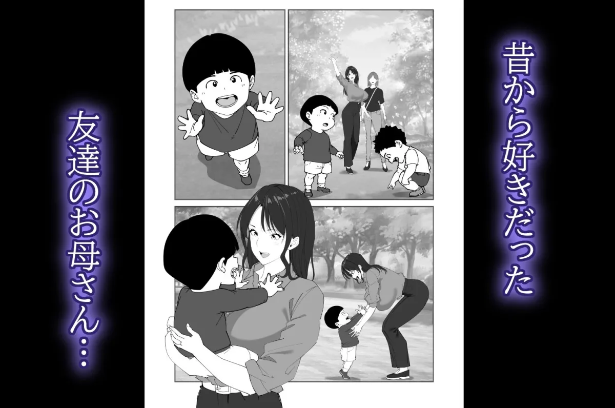 同級生のお母さん（べんとおーばー）