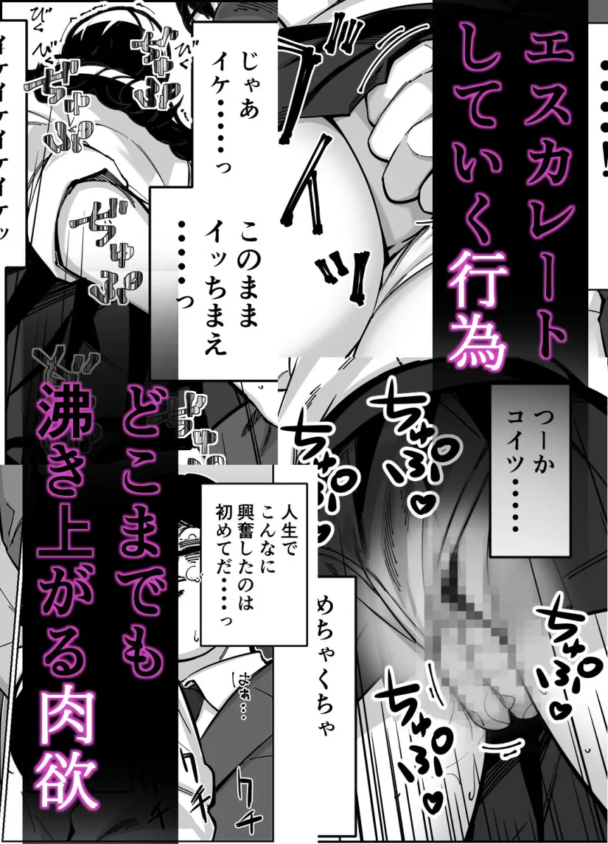 電車、女子高生。