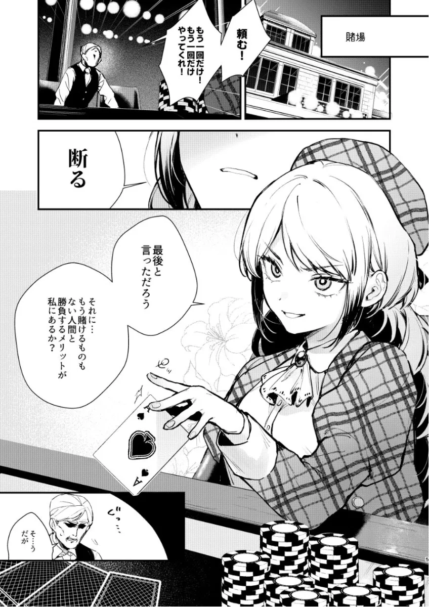 生意気な貴族令嬢に恥辱の媚薬吊り責めを