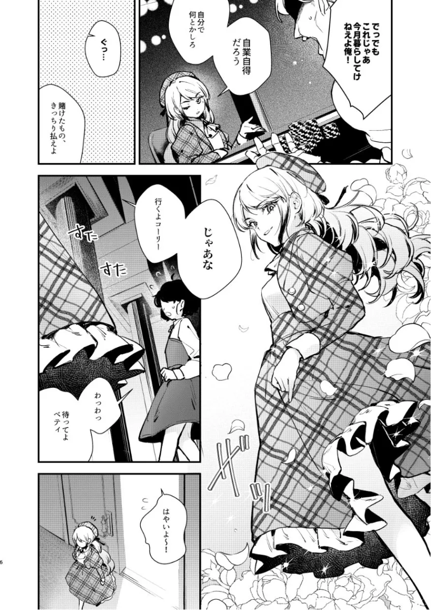 生意気な貴族令嬢に恥辱の媚薬吊り責めを