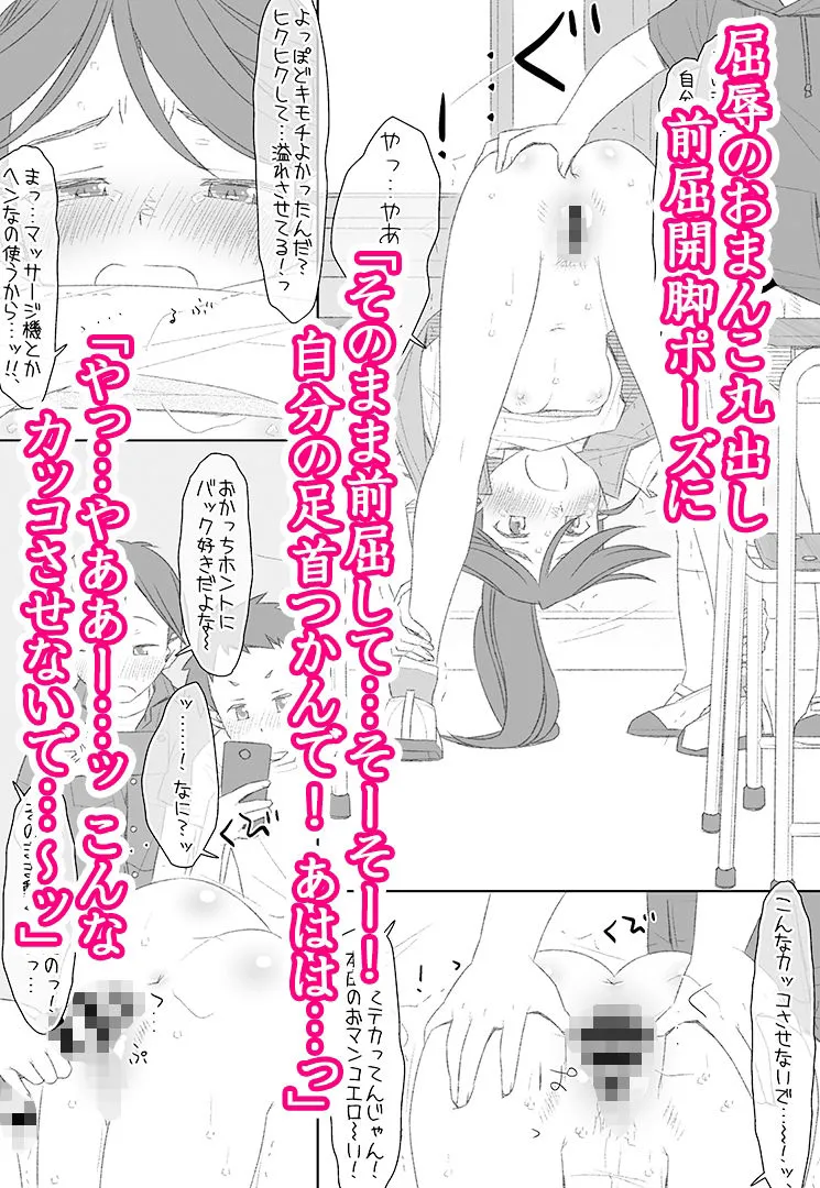 ぼくたちのスーパーアプリ 角オナさせられちゃうスポーツ少女本庄ちゃん編