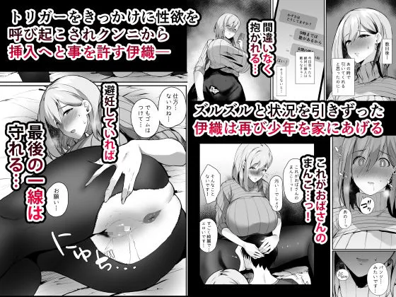 友達の母が好きすぎで猛アタックしたら無自覚ビッチだった話