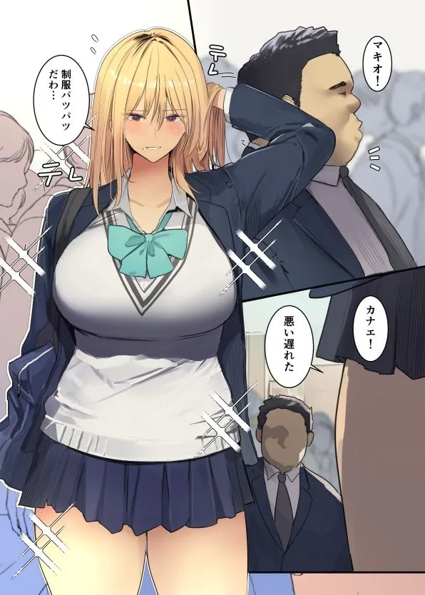 配達先は過去にフッた陰キャの家だった…2