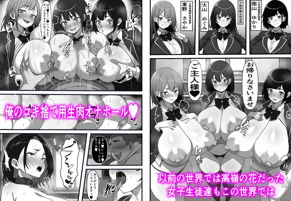 底辺男子の俺がオークの支配する異世界に転生したらクラスメイト♀達がコキ捨てオナホとして売られていたのだが