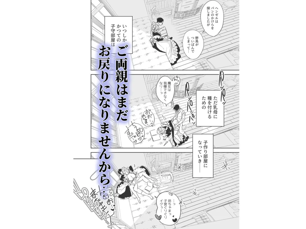 僕の乳母メイド イザベラの筆おろし〜お乳がご所望なら種付けくださいまし〜