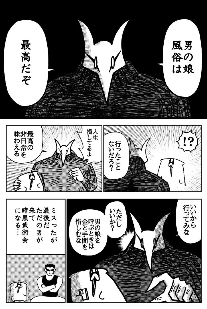 舐めた犬まとめ本