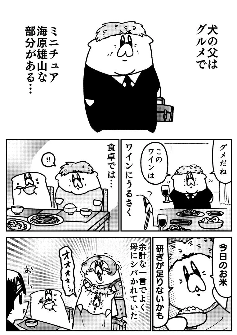 舐めた犬まとめ本