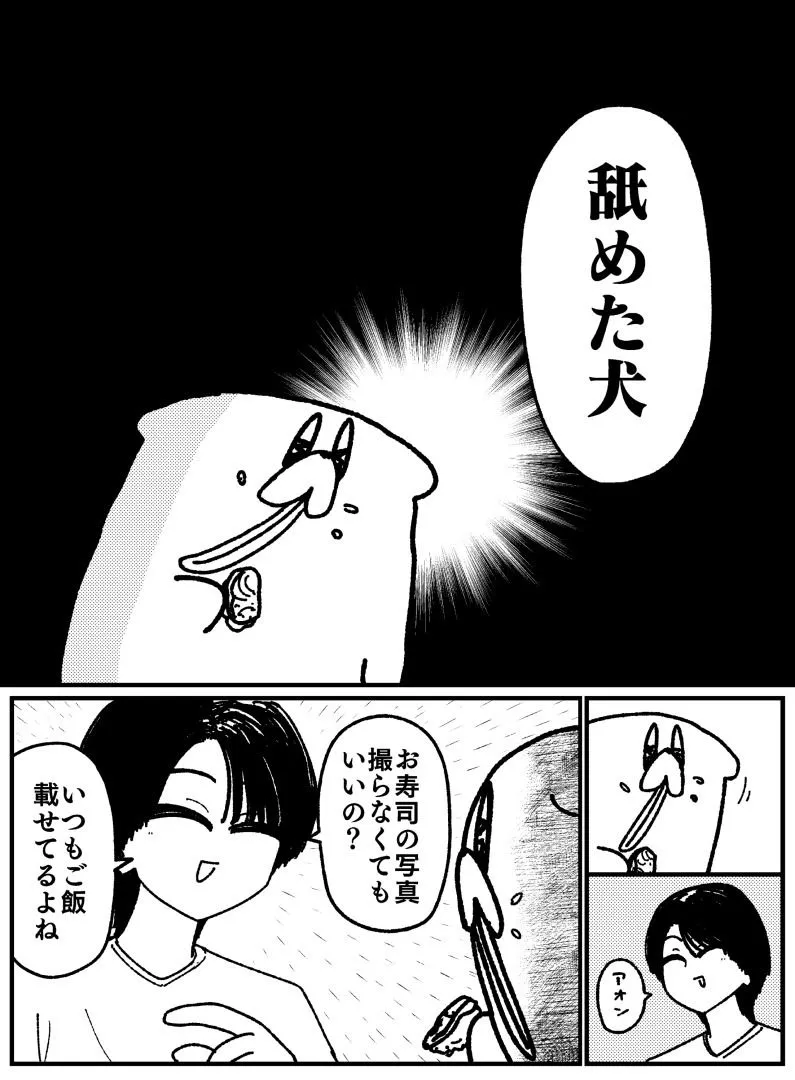 舐めた犬まとめ本