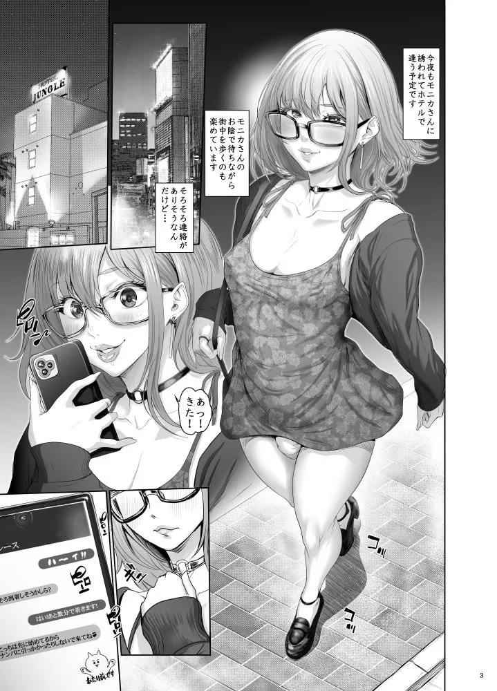 マッチングアプリマッチングアップデート