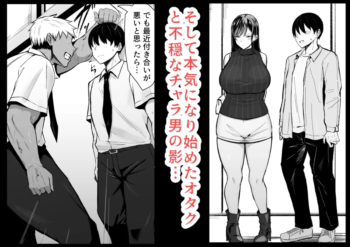 ギャルとオタクの遺伝子相性抜群H