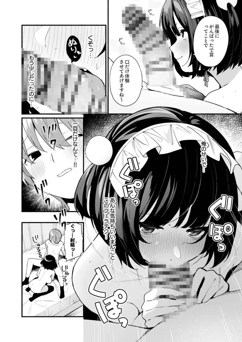 誘い上手な後輩に禁欲からのご褒美えっちさせてもらう話