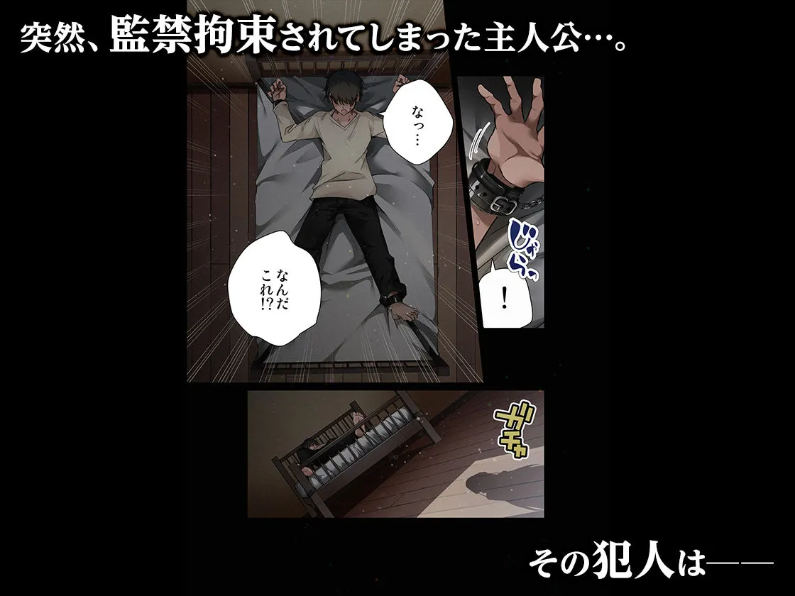 見知らぬ女子校生に監禁された時の話 〜if〜ALLCOLOR