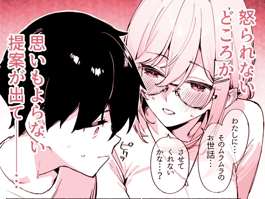 しすたーこんとらすと  溺愛お姉ちゃんと濃密性活