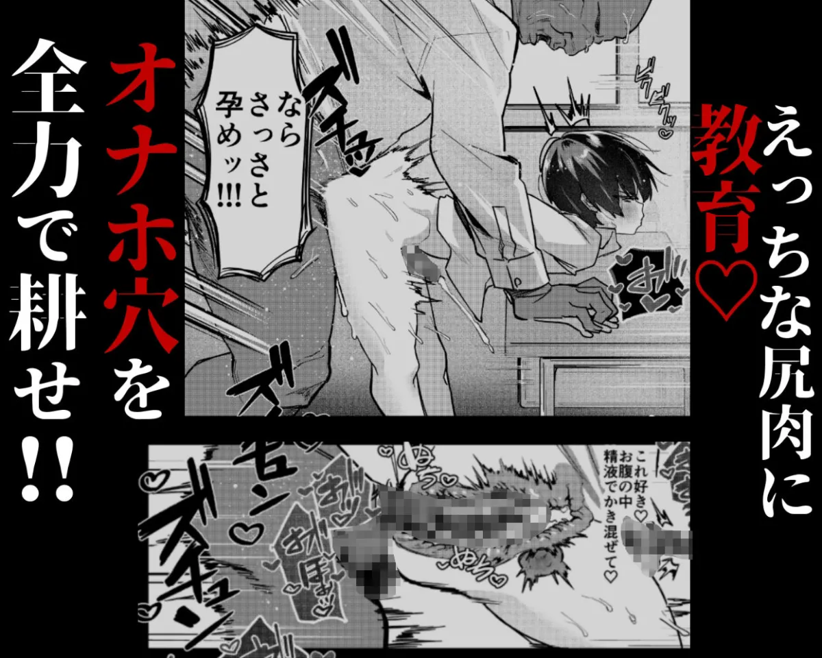 メス男子生徒 優等生だったのにクズ教師に裏アカがバレて人生終了