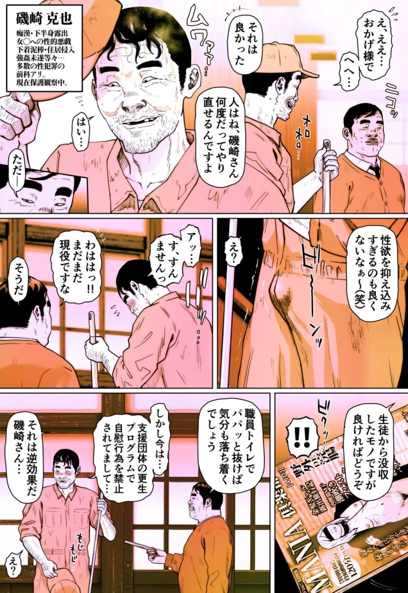 尻壺女教師涼子 8