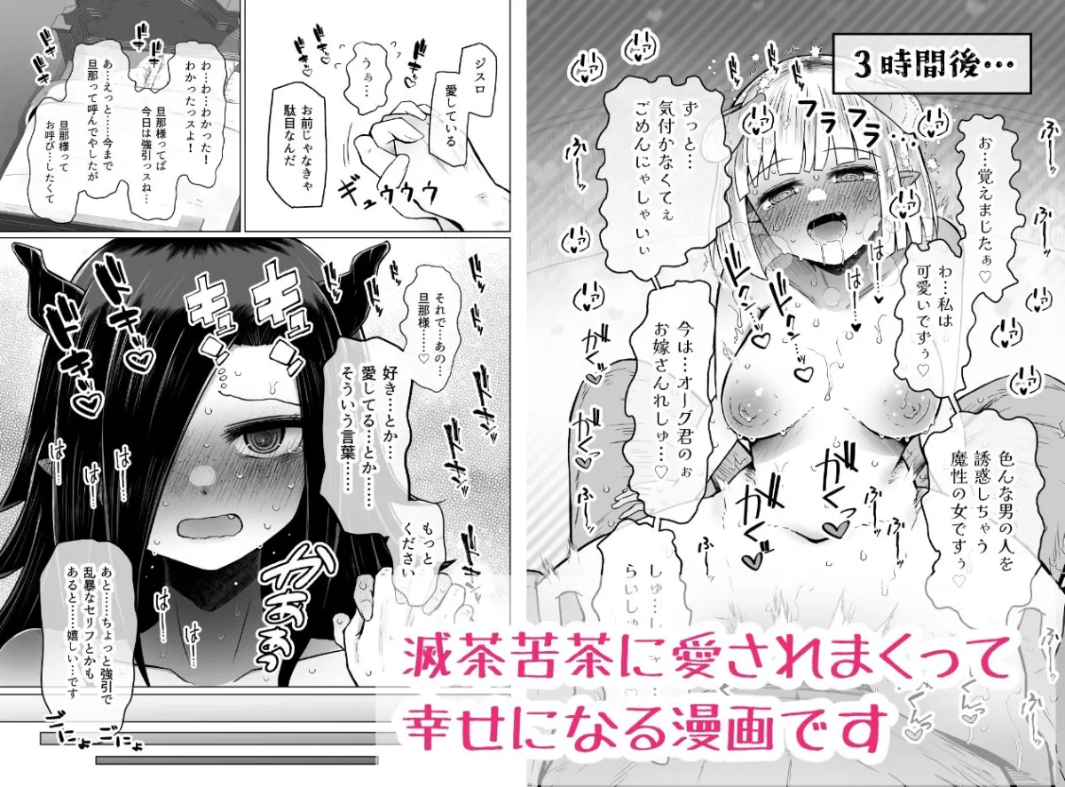異世界色街  本日身請けセール中 本気で私を身請けするんですか！？