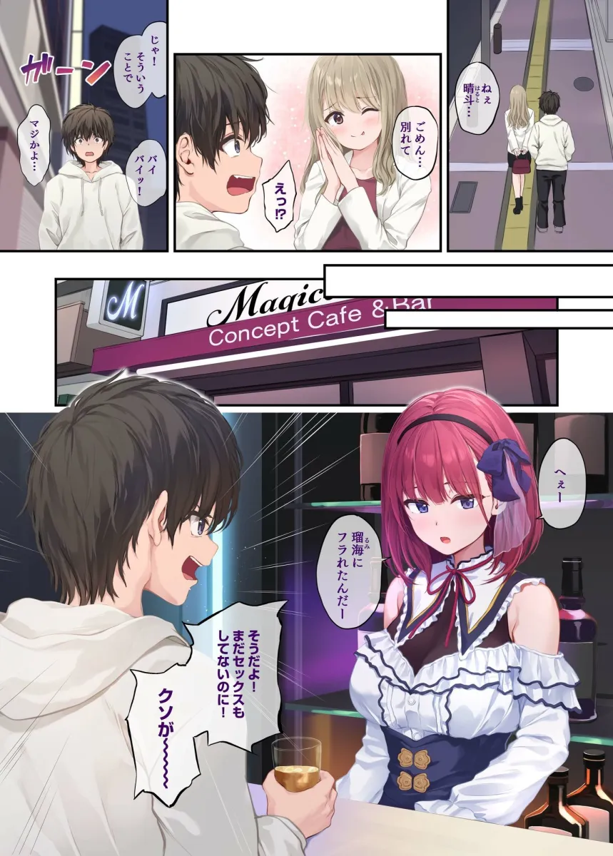 オレの女友達は素晴らしい  電子配信版  総集編