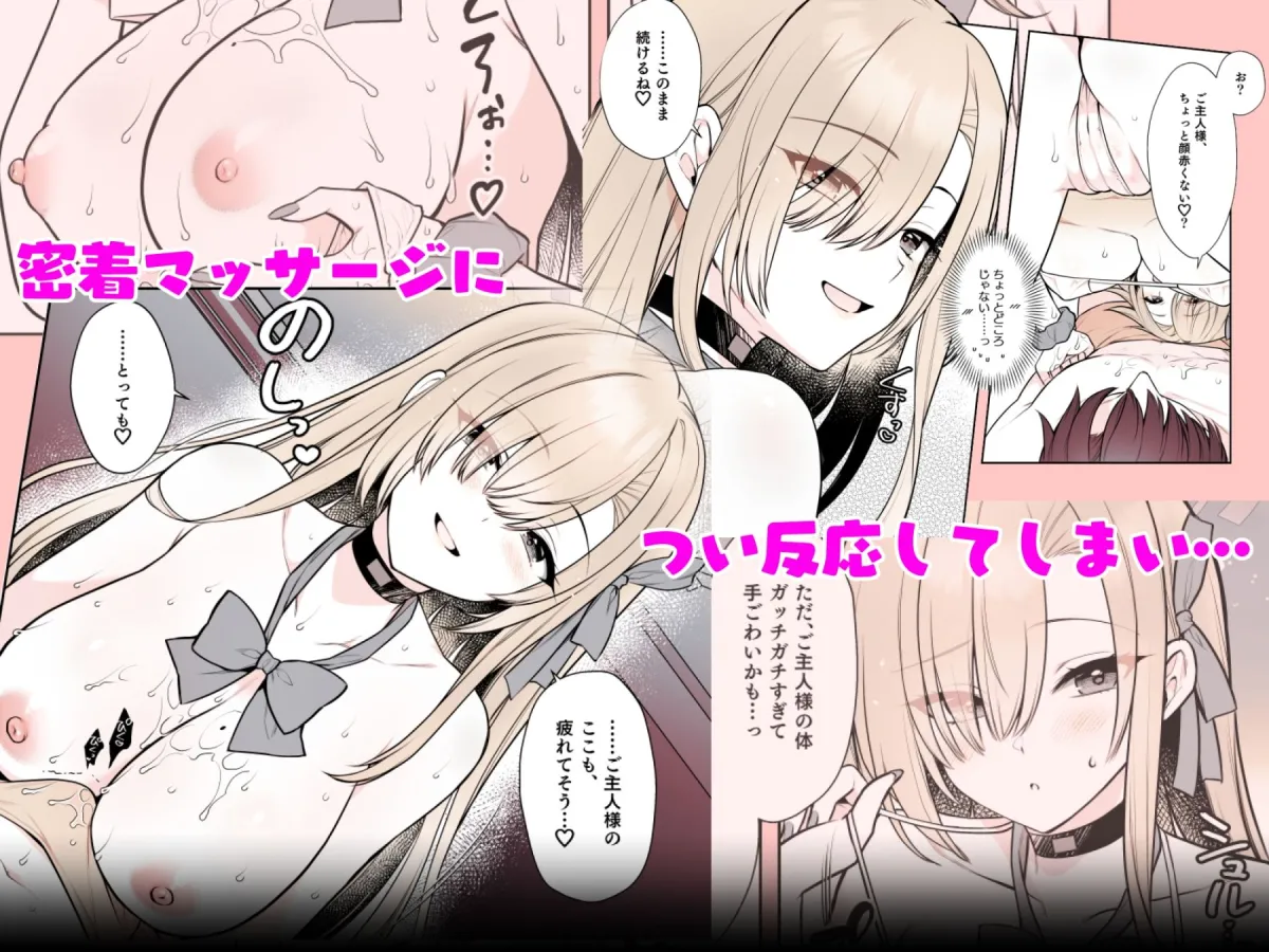 アスナのとろけるごほうびまっさ〜じ