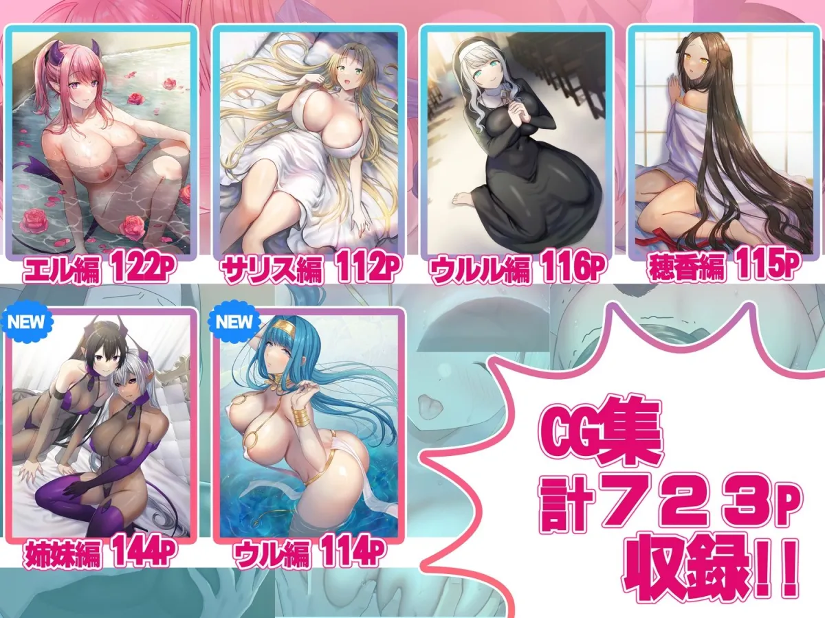 めぐりめぐる輪廻のナカで総集編2