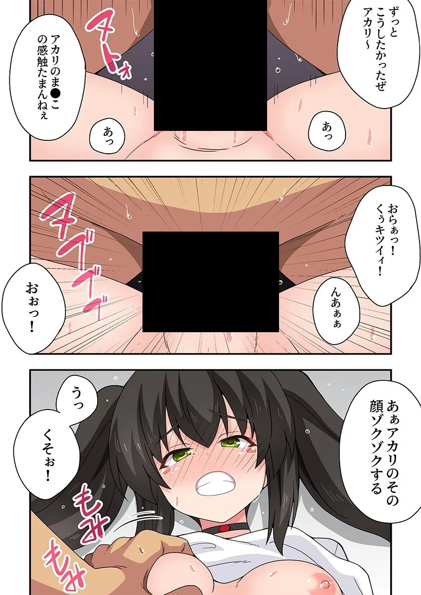 一発ヒーローアカリちゃん10