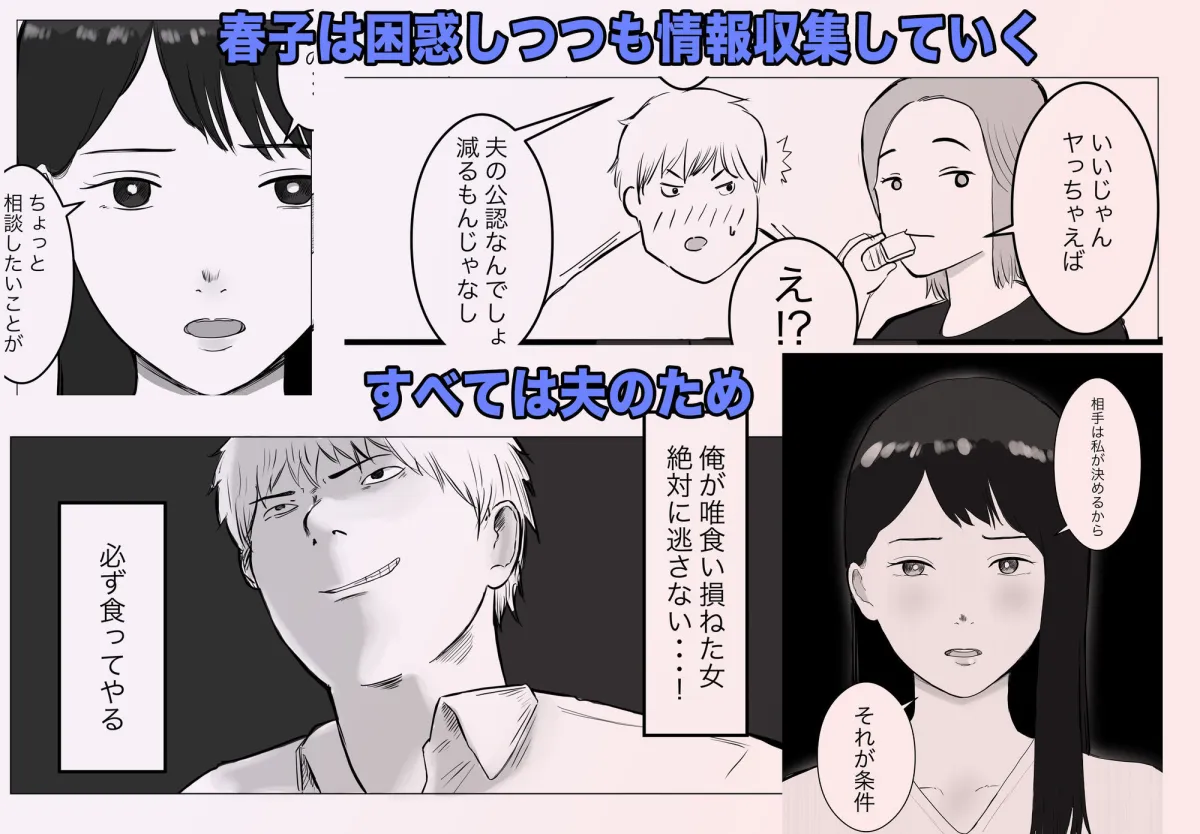 寝取らせ、ご検討ください 総集編