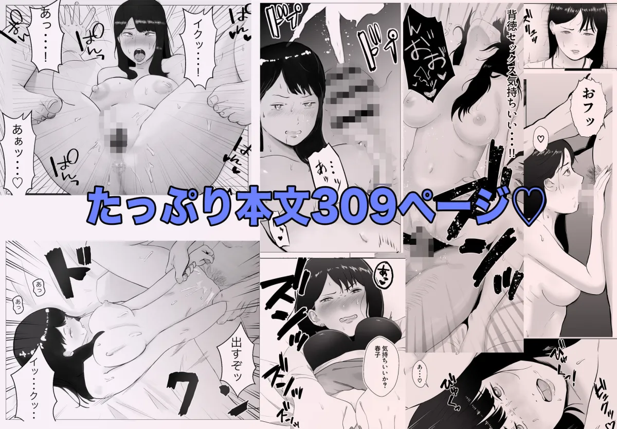 寝取らせ、ご検討ください 総集編