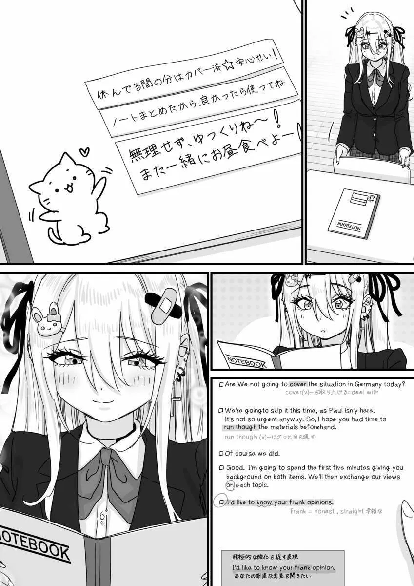 眠れる天使と仕組まれた罠