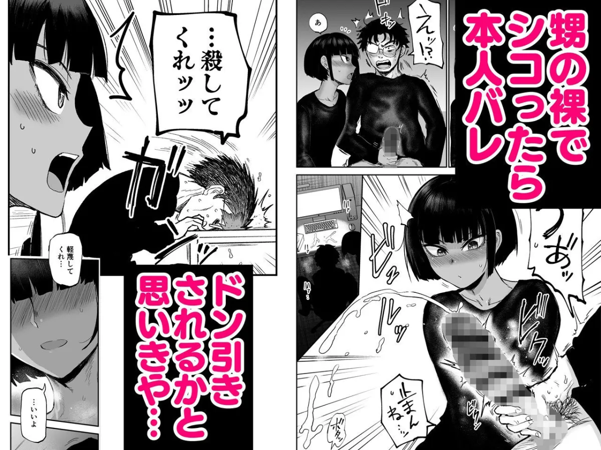 甥っ子エロすぎ、人生最高