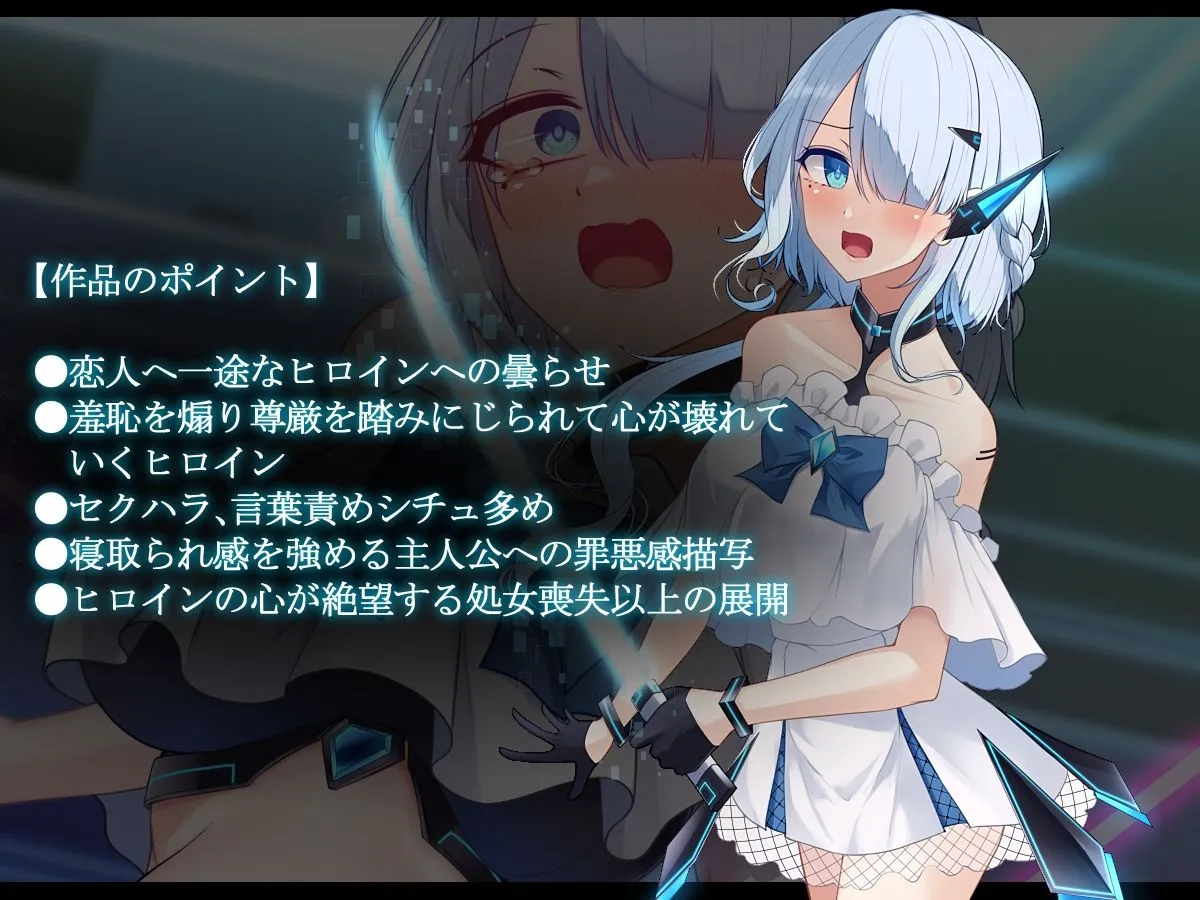 背徳のドレスドール  奪われた彼女と最後の報告