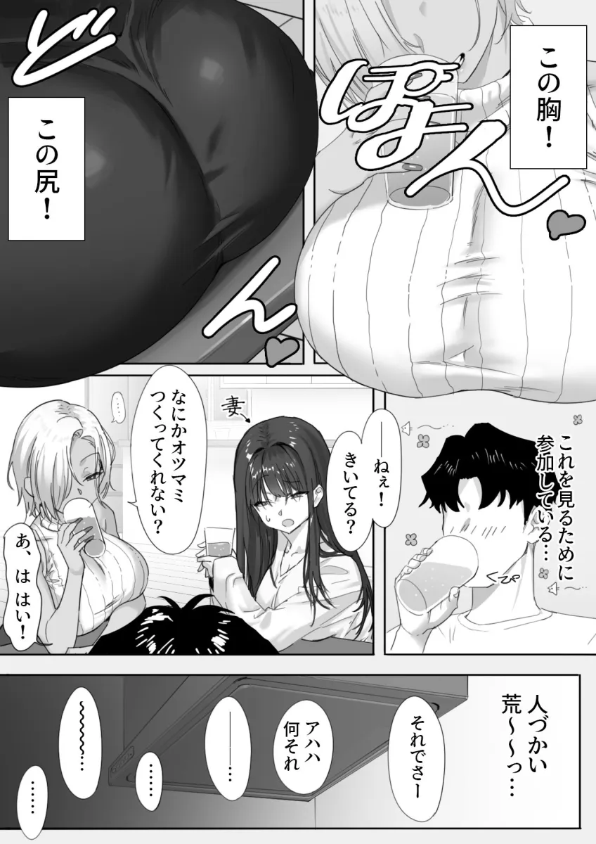 女ギャル上司と不倫する話1