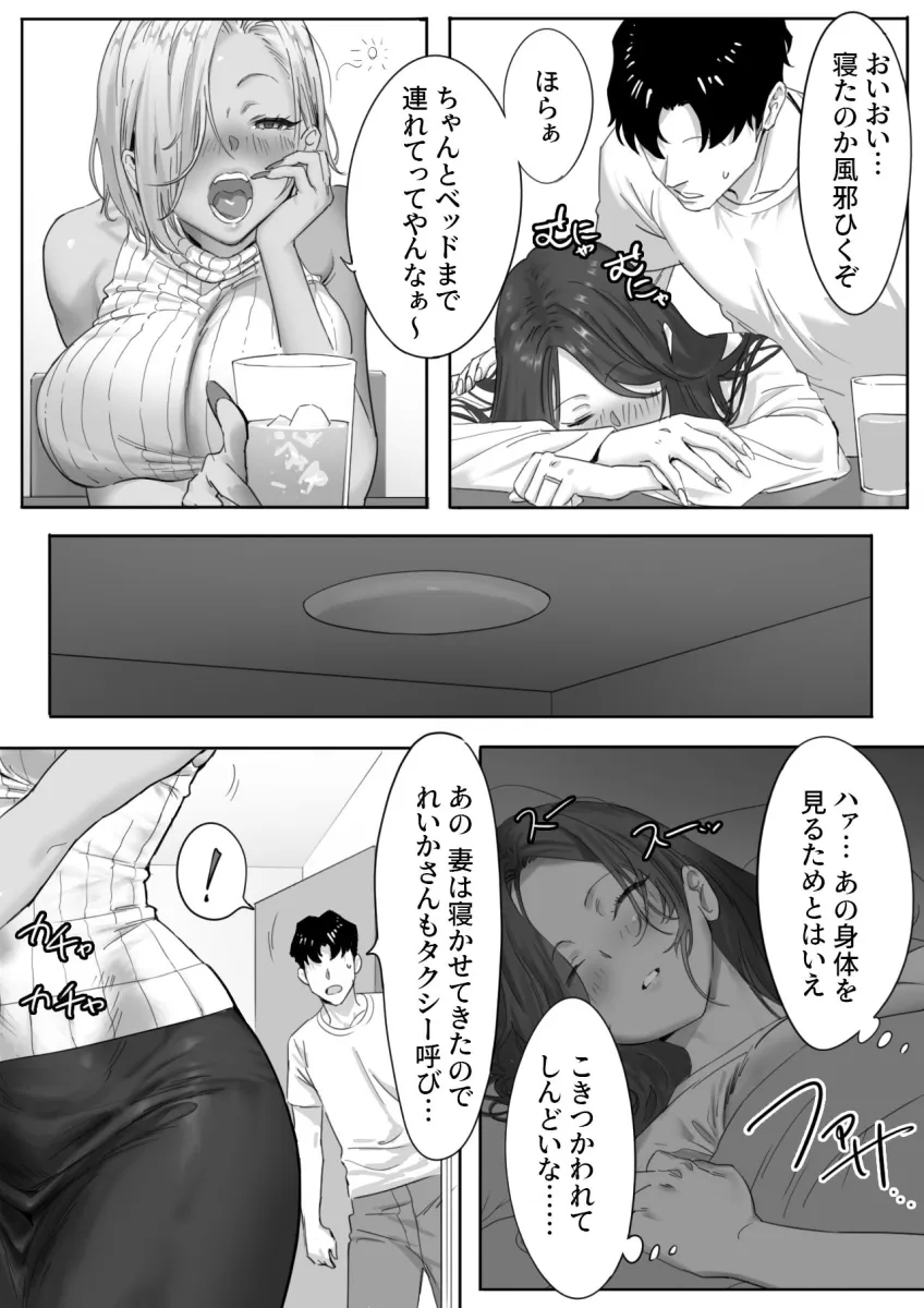 女ギャル上司と不倫する話1