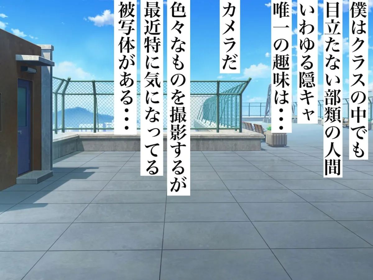 モッテモテなクラスの一軍ギャル「里香」の専属カメラマンになって二人三脚でモデルデビュー目指しながらいちゃらぶしまくる話