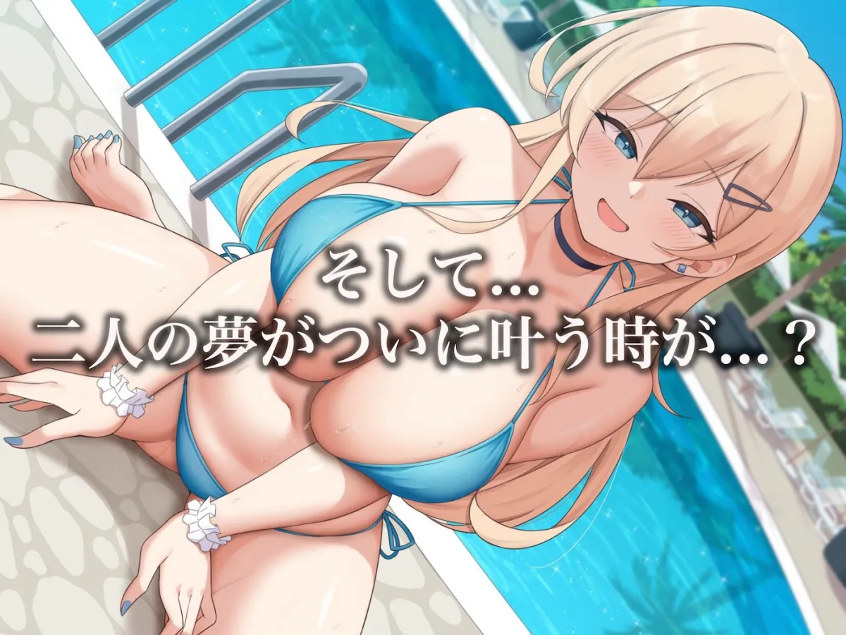 モッテモテなクラスの一軍ギャル「里香」の専属カメラマンになって二人三脚でモデルデビュー目指しながらいちゃらぶしまくる話