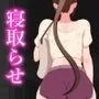 『彼女は狙われている』〜セックス編〜  第1話
