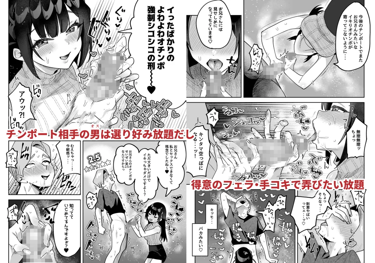 おちんぽグルメリポーターむえちゃん