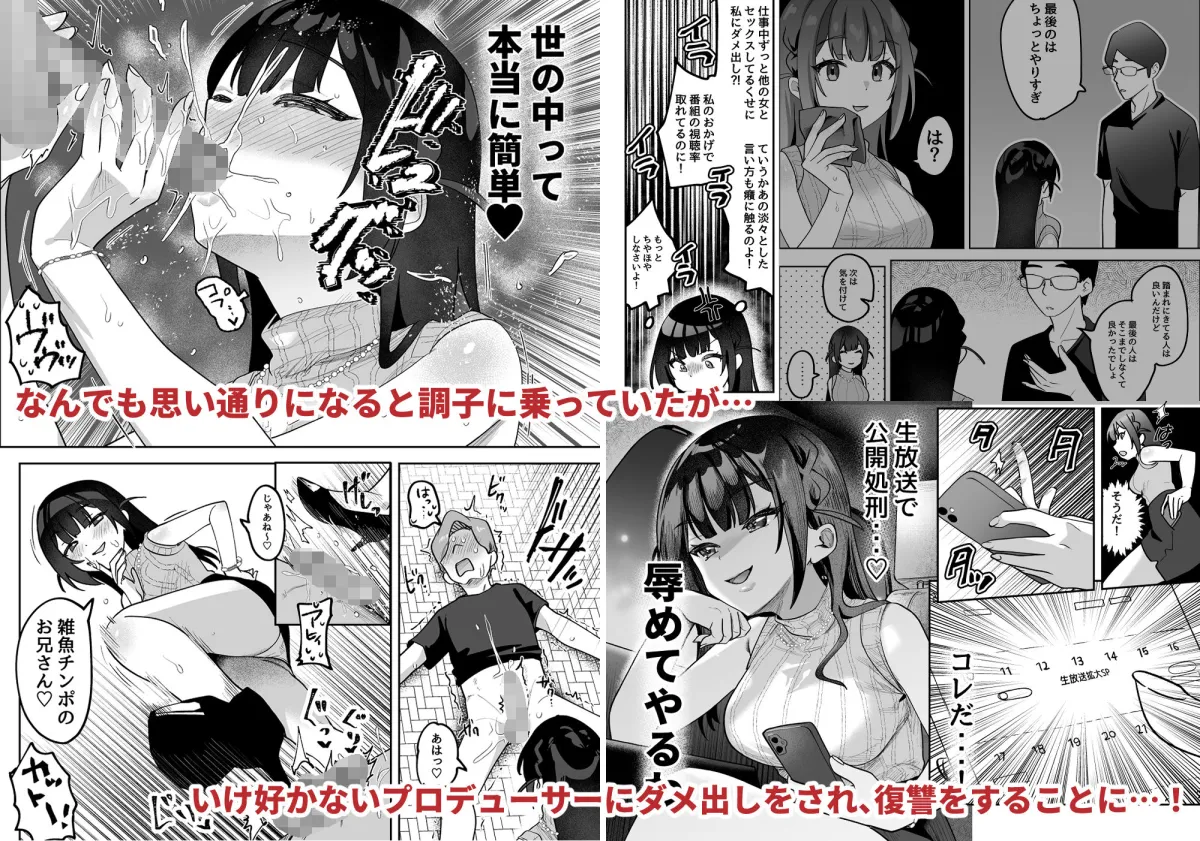 おちんぽグルメリポーターむえちゃん