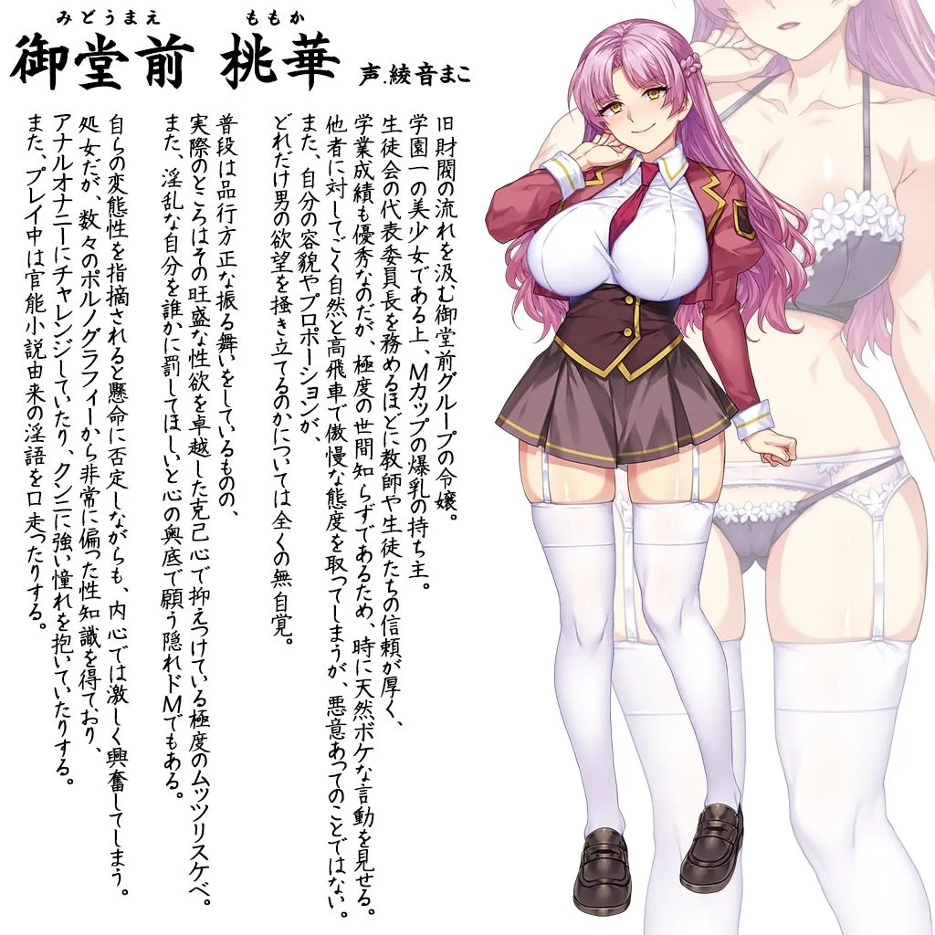 MカップむっつりドMお嬢様御堂前桃華のラブラブ変態調教アルバム