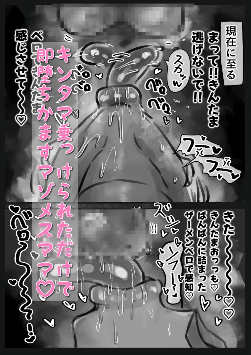 無表情クール系マゾメスウシ乳淫魔さんとラブラブ交尾する話〜マゾメスママ編〜