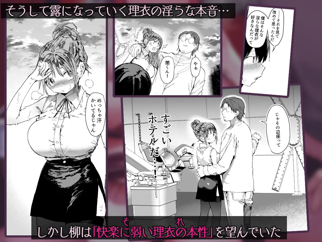 最愛の彼女に合意の上、過去の男に抱かれてもらった。2