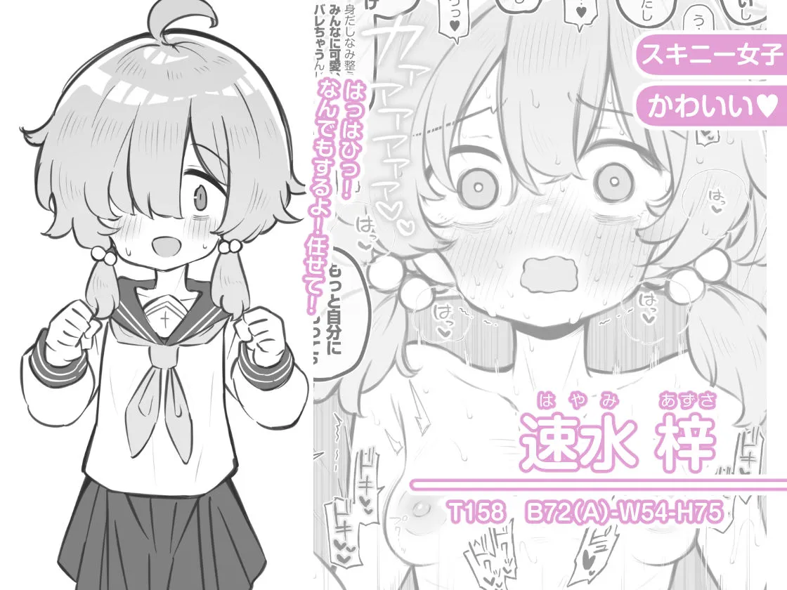 文化祭ソープランド3