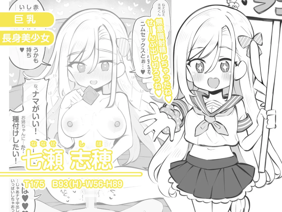 文化祭ソープランド3