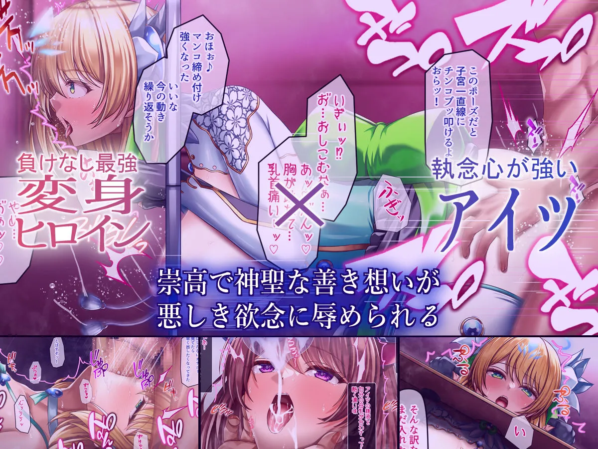 至純天使は苦悶に満ちる