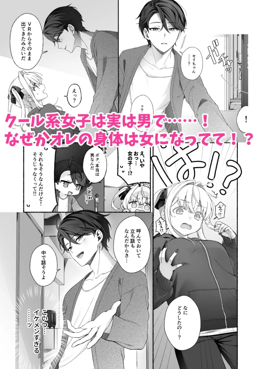 VRのはずだった！！