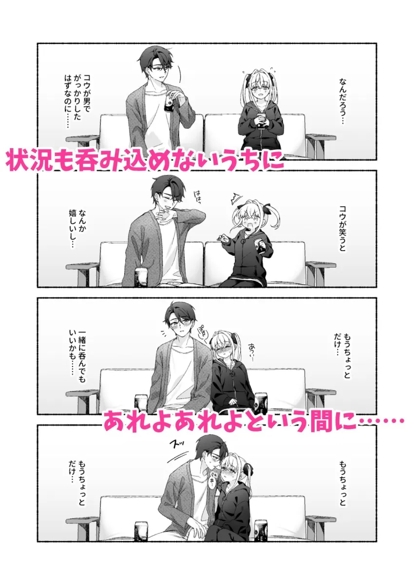 VRのはずだった！！