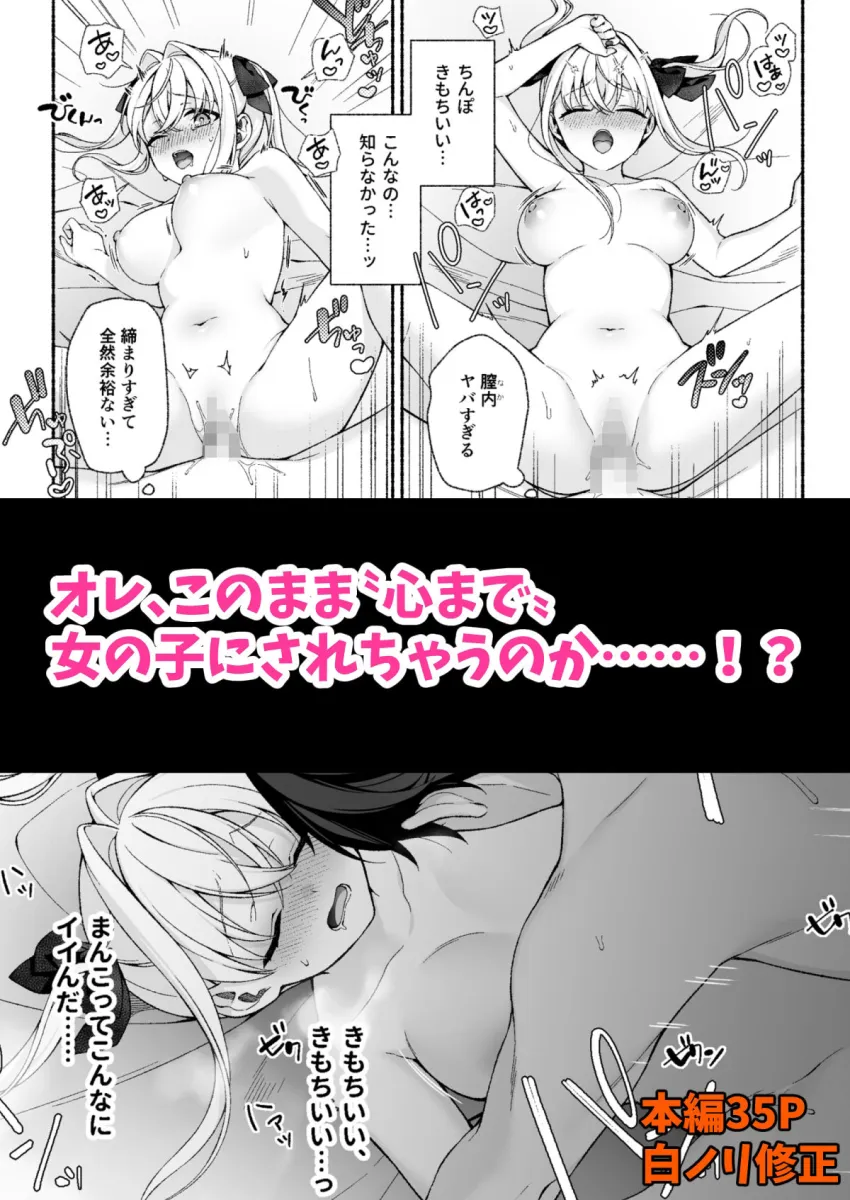 VRのはずだった！！