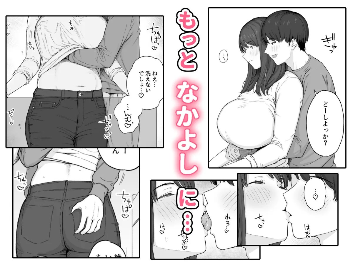 夕飯のあとは叔母ちゃんと…